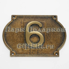 Цифра "6" для таблички "Ретро" на дверь (латунь, золото, антик) Италия